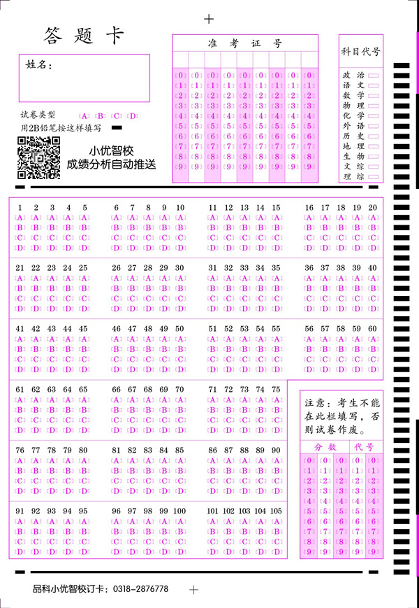 105題，二維碼小優(yōu)智?？觃副本.jpg