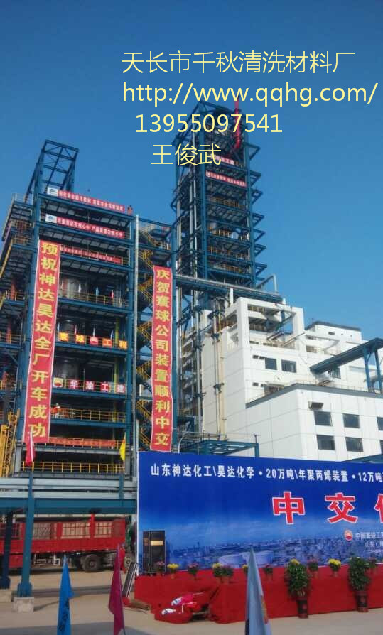 山東神達(dá)/昊達(dá) 20萬(wàn)噸/年聚丙烯裝置  12萬(wàn)噸環(huán)氧乙烷儲(chǔ)罐酸洗鈍化處理完工！